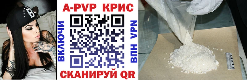 APVP кристаллы  сколько стоит  Артёмовск 