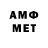 АМФЕТАМИН VHQ Ludmila Glud