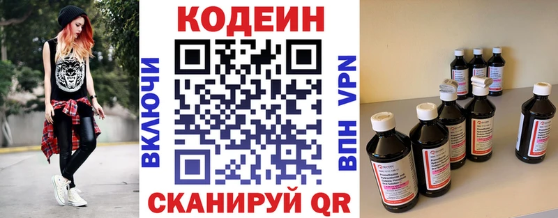 цены наркотик  Артёмовск  Codein Purple Drank 