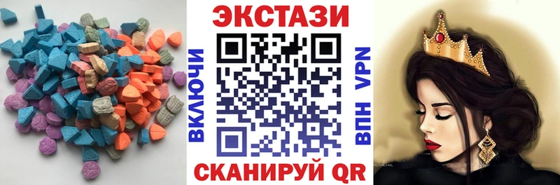 Экстази 250 мг  Артёмовск 