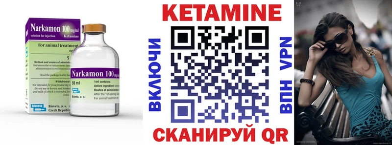 Кетамин VHQ  Артёмовск 