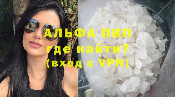 альфа пвп VHQ Алексин