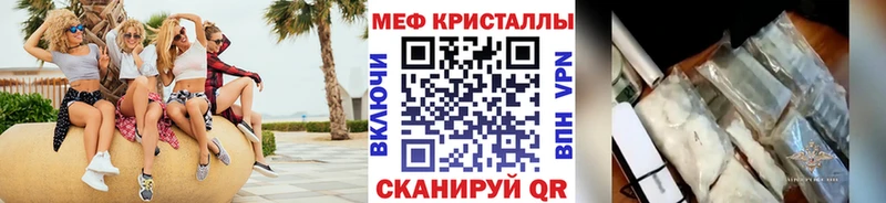 МЯУ-МЯУ mephedrone  Артёмовск 