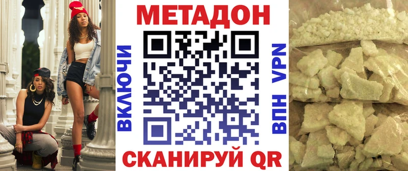 МЕТАДОН methadone  Артёмовск 